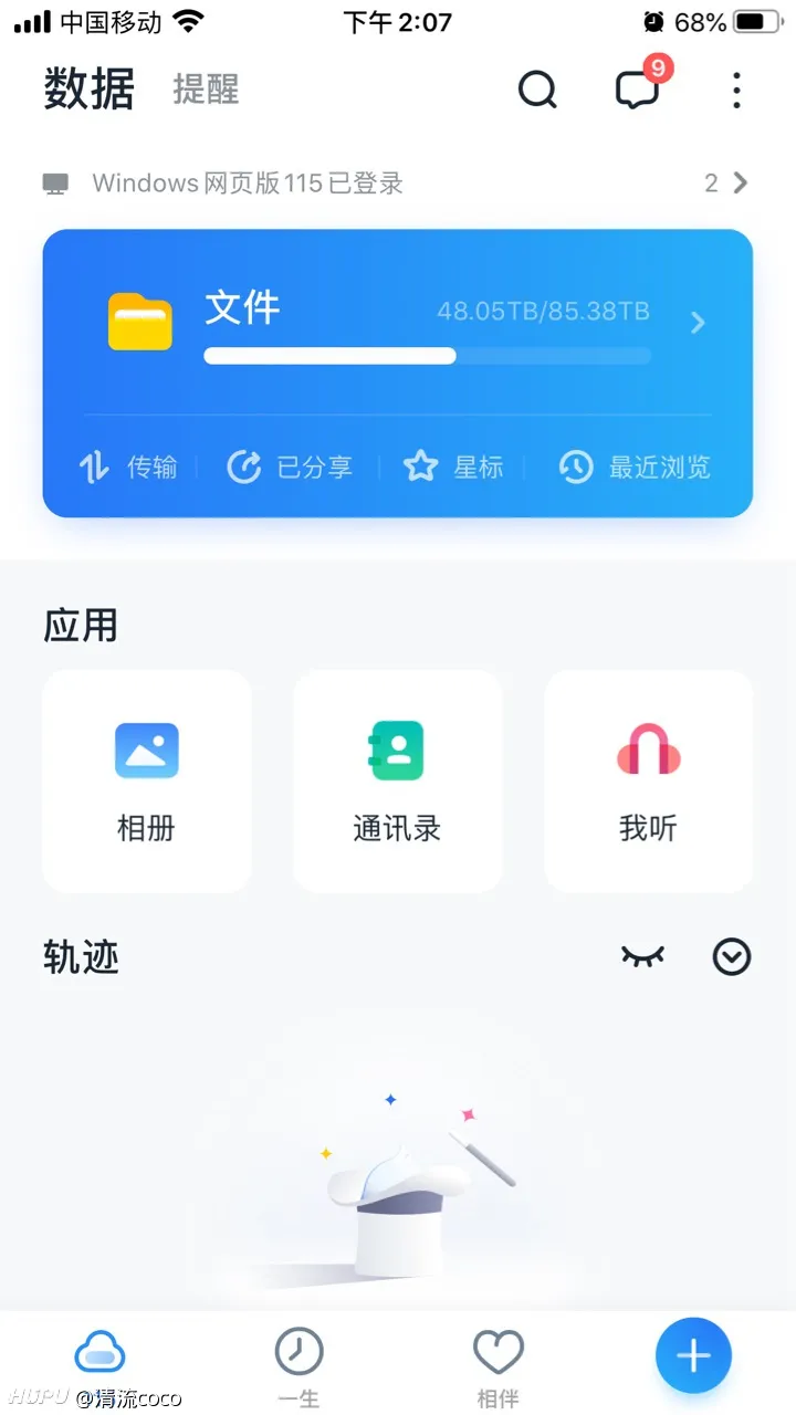磁力链怎样使用方法=手机打开bt种子的方法