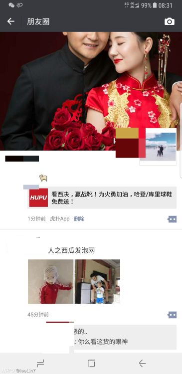 看西决,赢战靴!为火勇加油,哈登\/库里球鞋免费