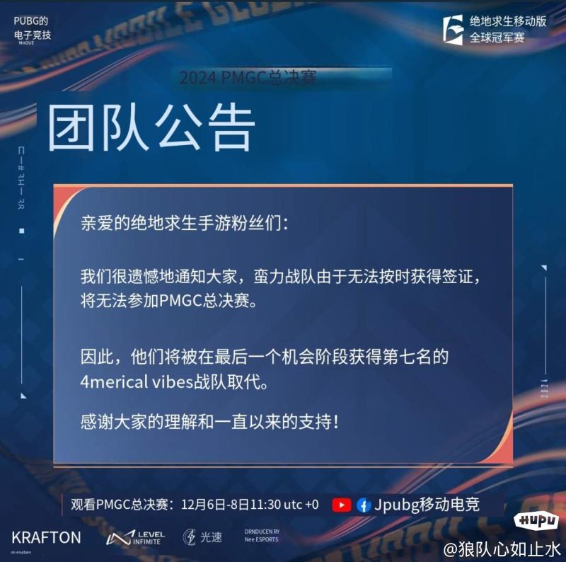 记者回忆：本
