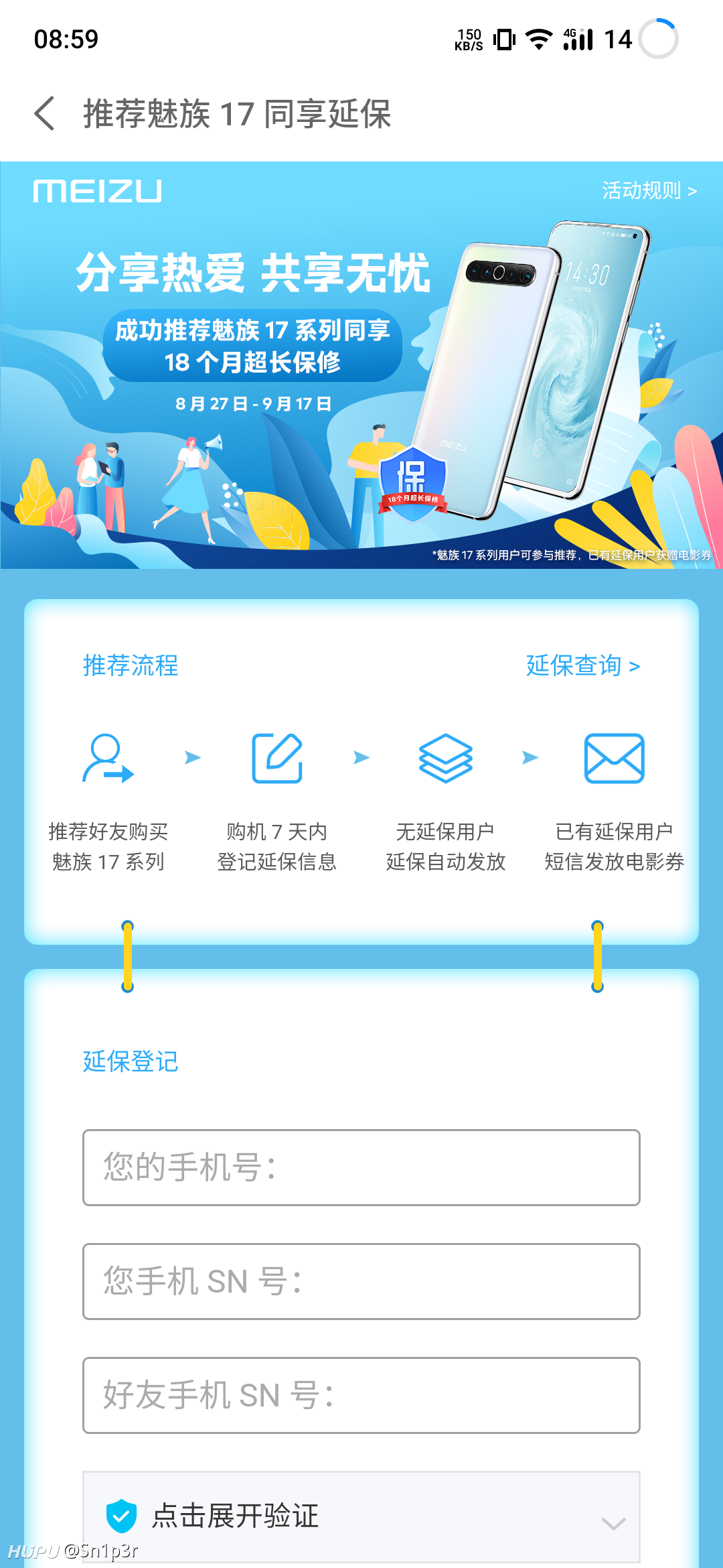 手机注册延保怎么操作