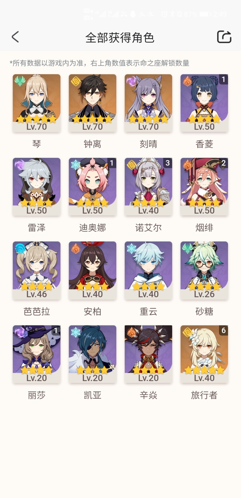 Xdm 配对及未来祈愿求助 虎扑