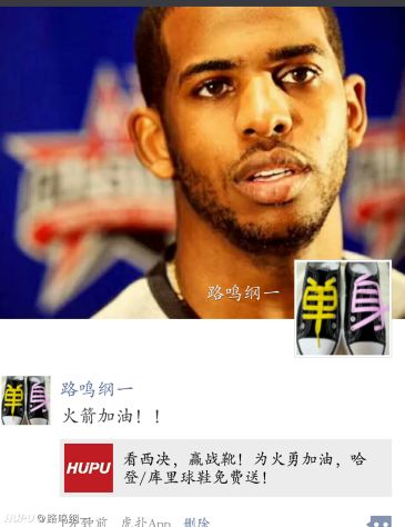 看西决,赢战靴!为火勇加油,哈登\/库里球鞋免费