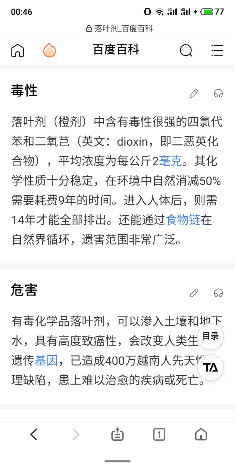 面对南越的丛林 美军的f4鬼怪也无能为力 第2页 步行街主干道 虎扑社区 面对南越的丛林 美军的f4鬼怪也无能为力 第2页 步行街主干道 虎扑社区