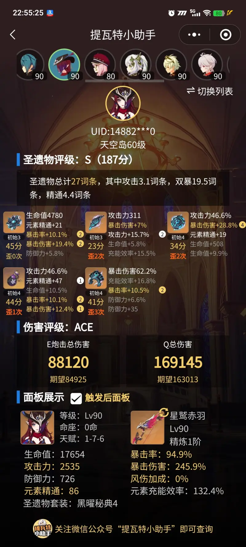 斯基拉：估计德布劳内今天16:30承受那不勒斯体检，随后签署合同