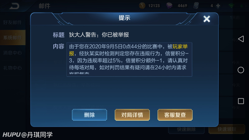 劝你们别玩梦奇 非常容易被举报 虎扑 劝你们别玩梦奇 非常容易被举报 虎扑