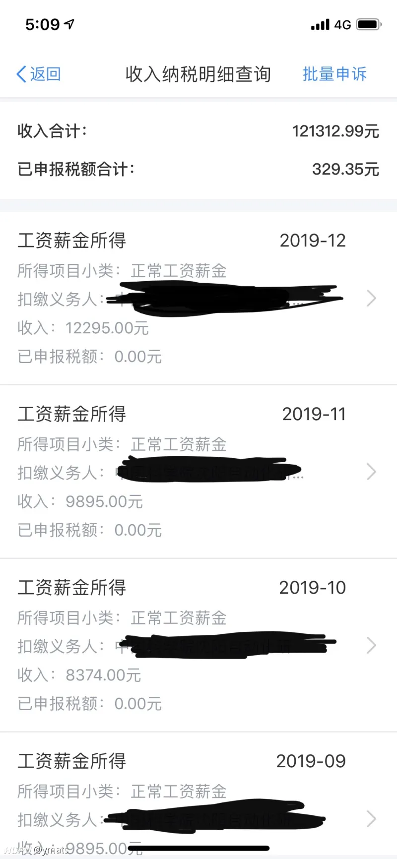 坐标沈阳，跟风晒下工作四年收入