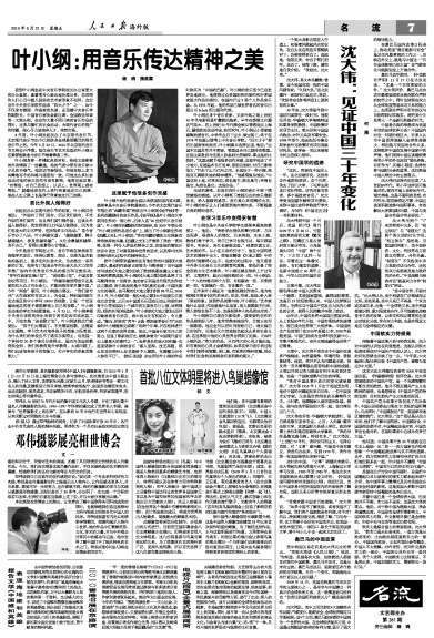 成龙 刘德华 周杰伦 娱乐圈只有三位入选鸟巢伟人蜡像馆的艺人 19年11月23日虎扑存档 看帖神器