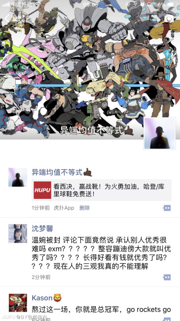 看西决,赢战靴!为火勇加油,哈登\/库里球鞋免费