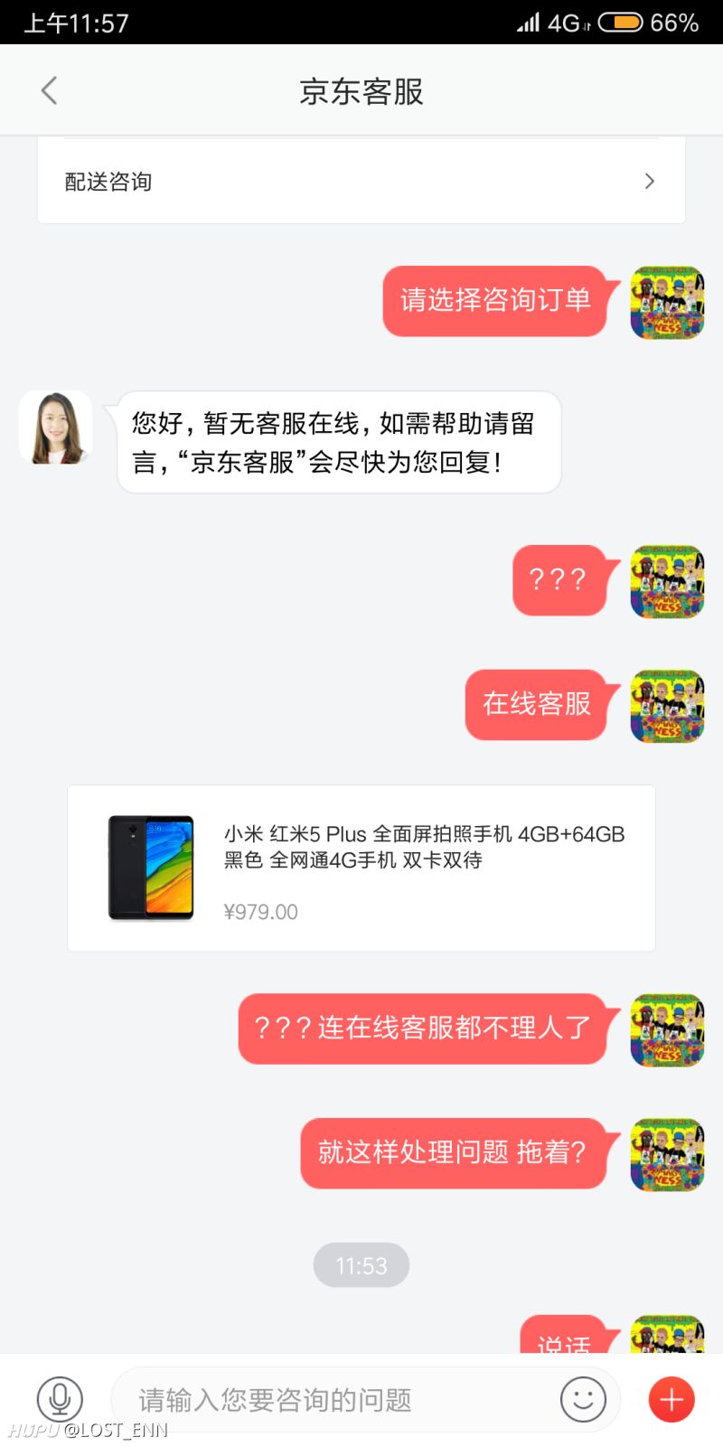 京东客服不在线请留言 是被拉黑了吗?自营买到