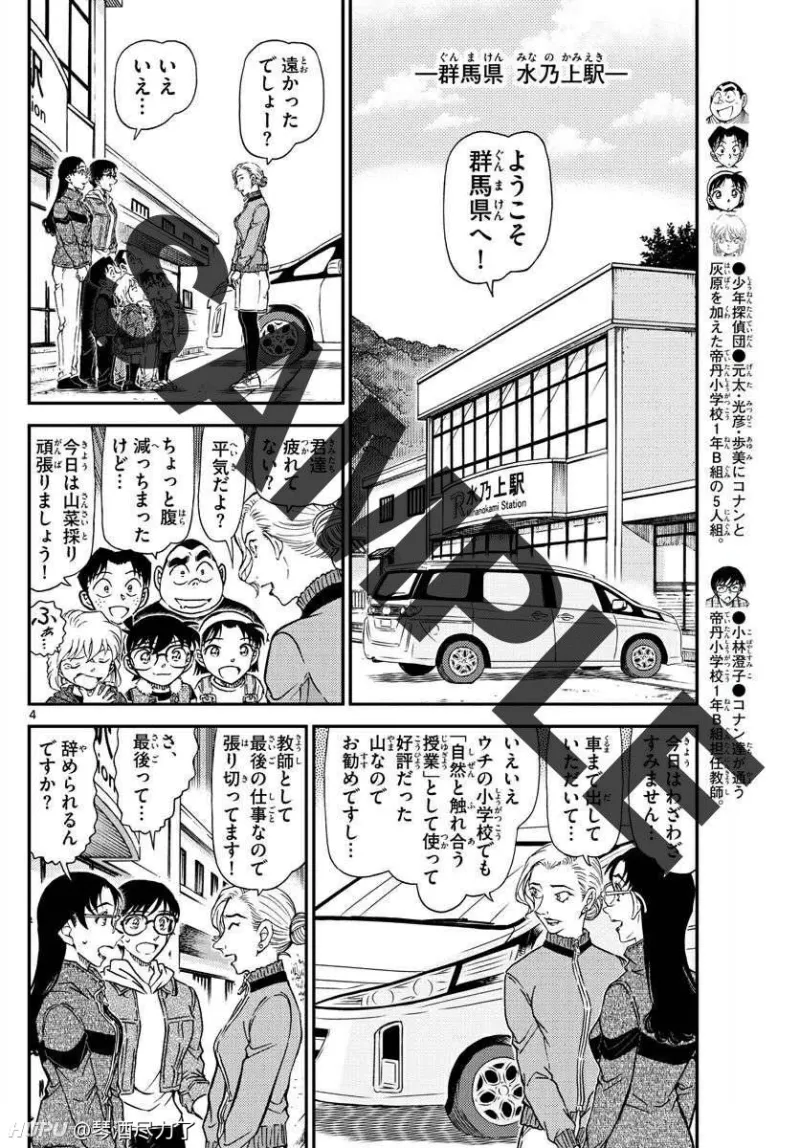 情报 柯南1032话图透 好久不见 操哥 Zt Acg区 虎扑社区 情报 柯南1032话图透 好久不见 操哥 Zt Acg区 虎扑社区
