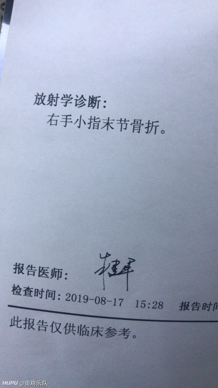 小指末节骨折 大概多久能康复 湿乎乎的话题 虎扑社区