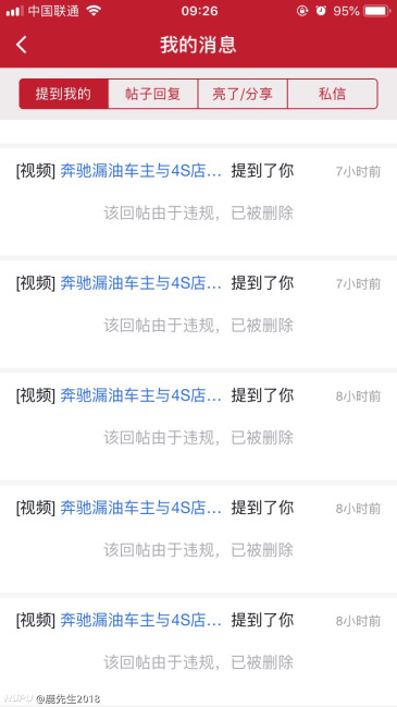 奔驰回应发动机漏油,女子坐引擎盖维权:深表