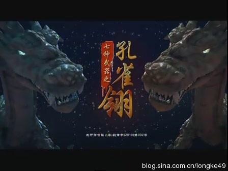 孔雀翎中的青龙会是个什么组织?