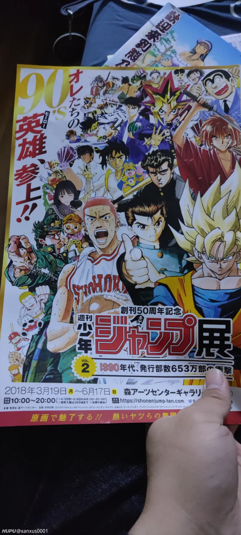 刚看到区里又有朋友发jump50周年展的90年代图 说两句 Acg区 虎扑社区