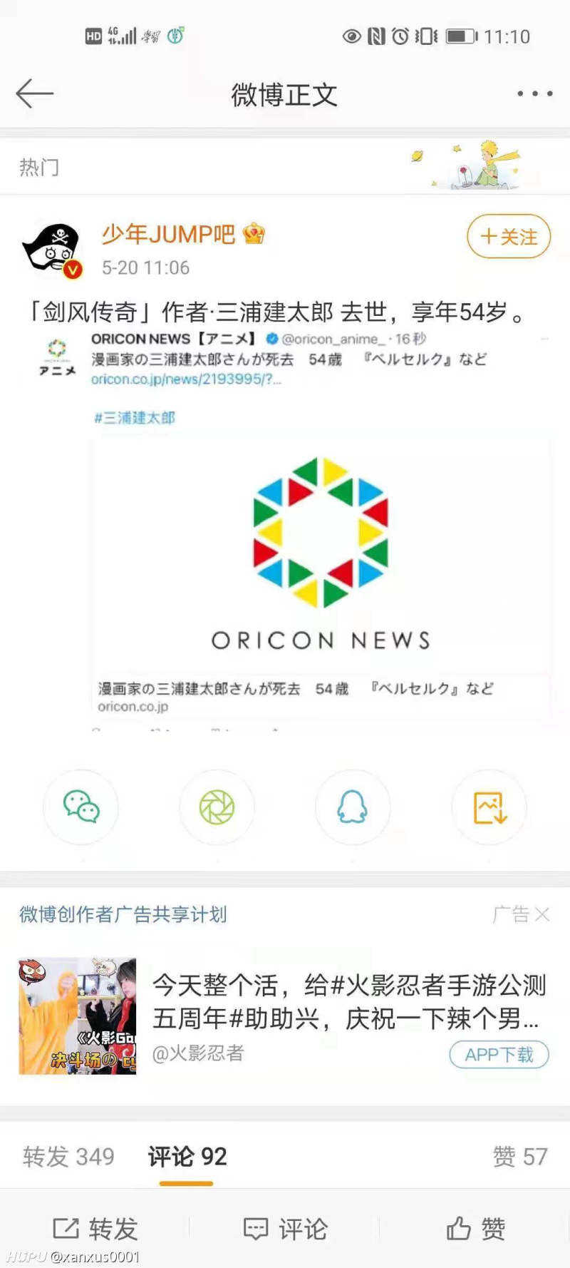 三浦健太郎就这么没了 虎扑 三浦健太郎就这么没了 虎扑