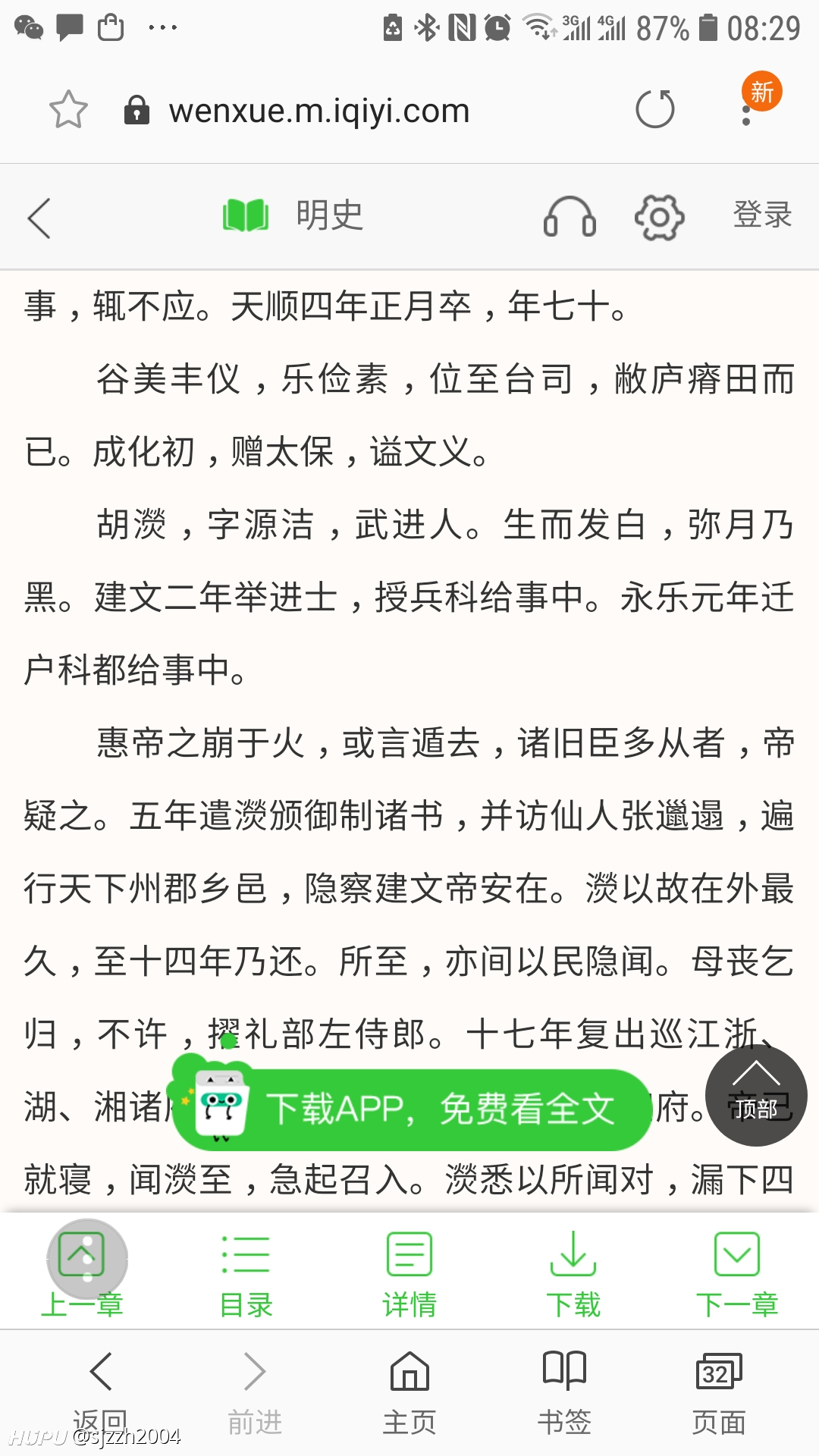金庸武侠编年表 终于把每部人物关系串起来了 缅怀金老爷子 Zt的图片 18年11月1日 虎扑存档 看帖神器
