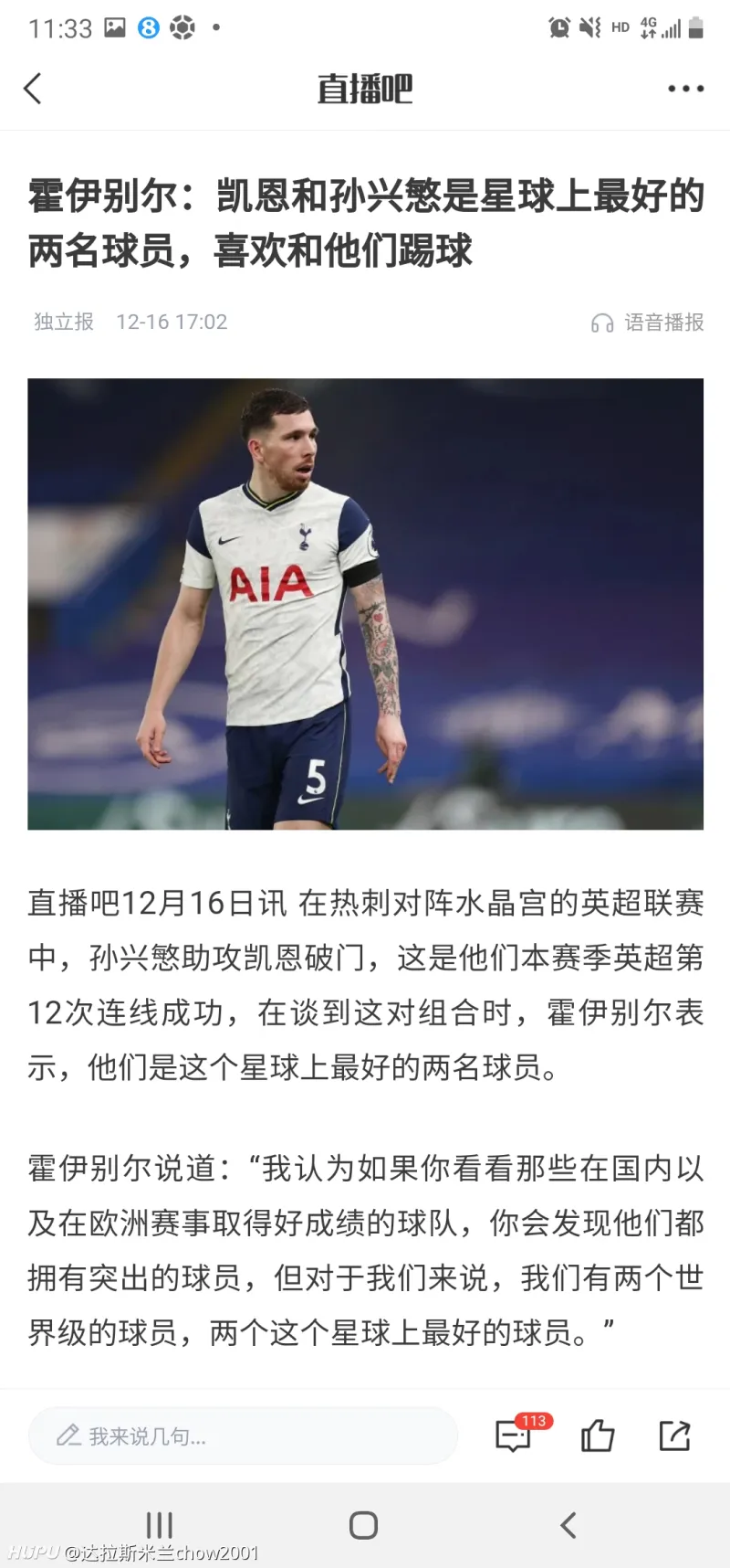 英媒 亚洲足球史上只出现过孙兴慜和车范根两个世界级球星 中国足球 虎扑社区