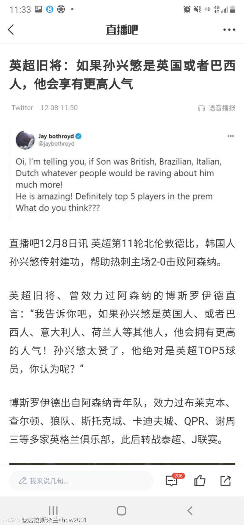 英媒 亚洲足球史上只出现过孙兴慜和车范根两个世界级球星 中国足球 虎扑社区