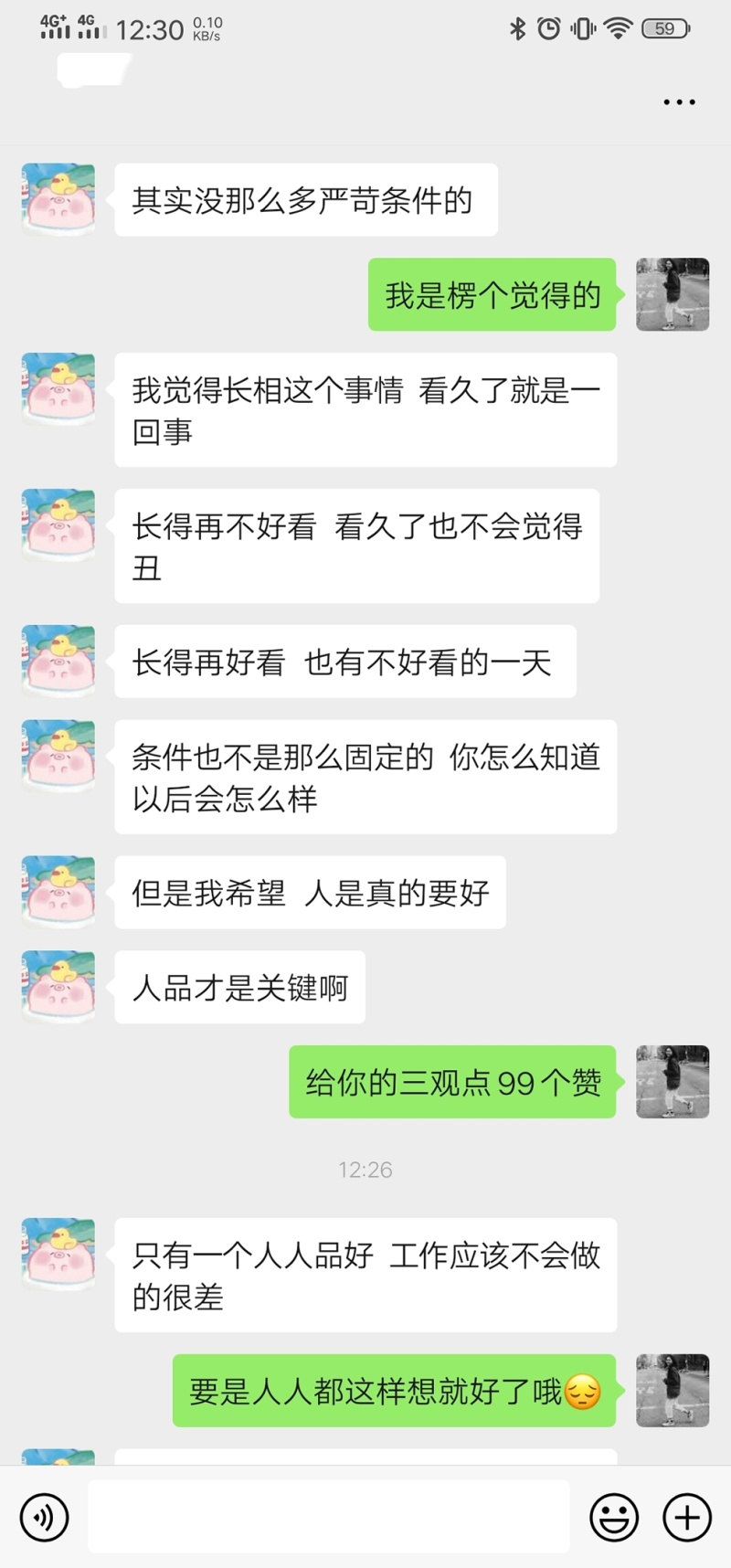 为啥有这种三观的女孩子还没男朋友 虎扑