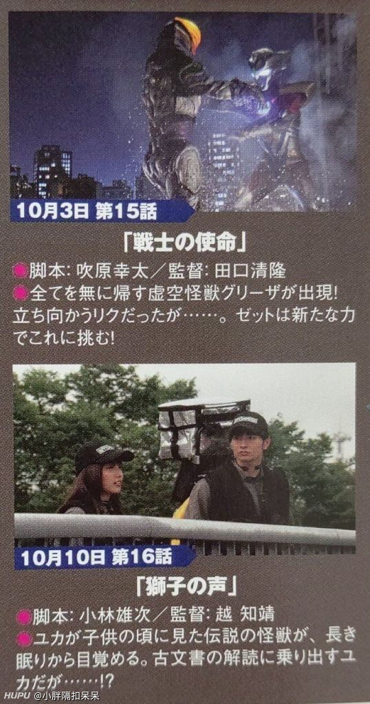 兄弟们泽塔这第十六集有点儿说法啊 虎扑 兄弟们泽塔这第十六集有点儿说法啊 虎扑