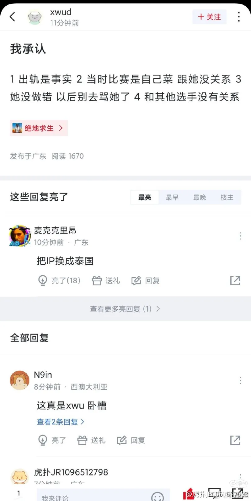 27岁生日快乐！NBA官方晒照为谢伊