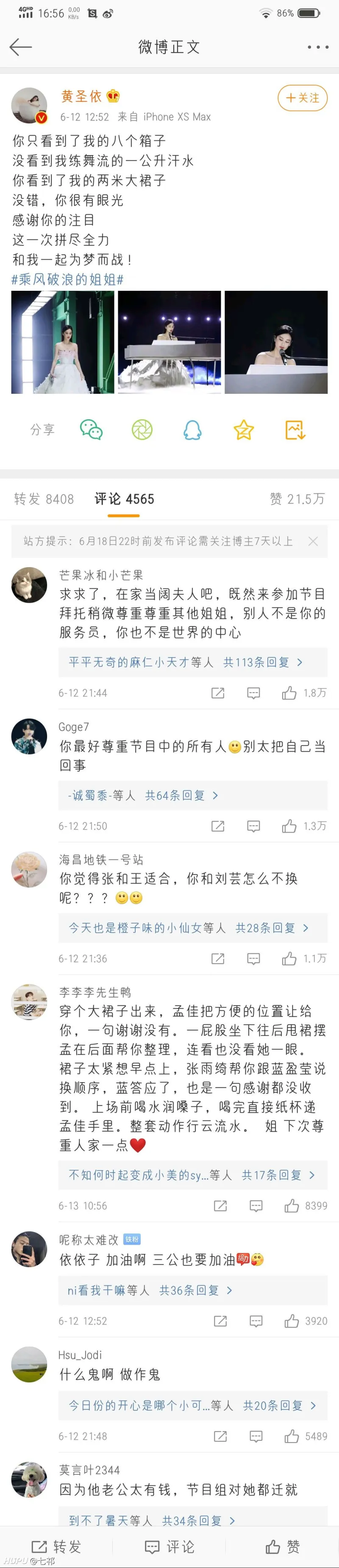 黄圣依性格网友回复 和演员的诞生里一个感觉 事儿多 虎扑其他新闻 黄圣依性格网友回复 和演员的诞生里一个感觉 事儿多 虎扑其他新闻