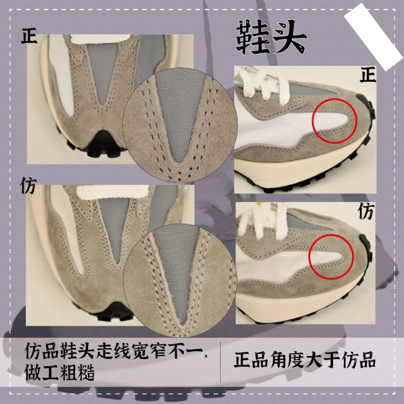 1号情报站 听说new Balance 327假货很多 虎扑