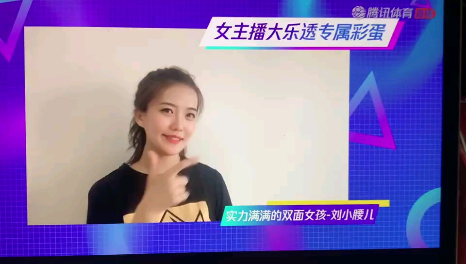 刘小腰儿发来彩蛋恭喜小腰儿冲进前30期待后面的表现