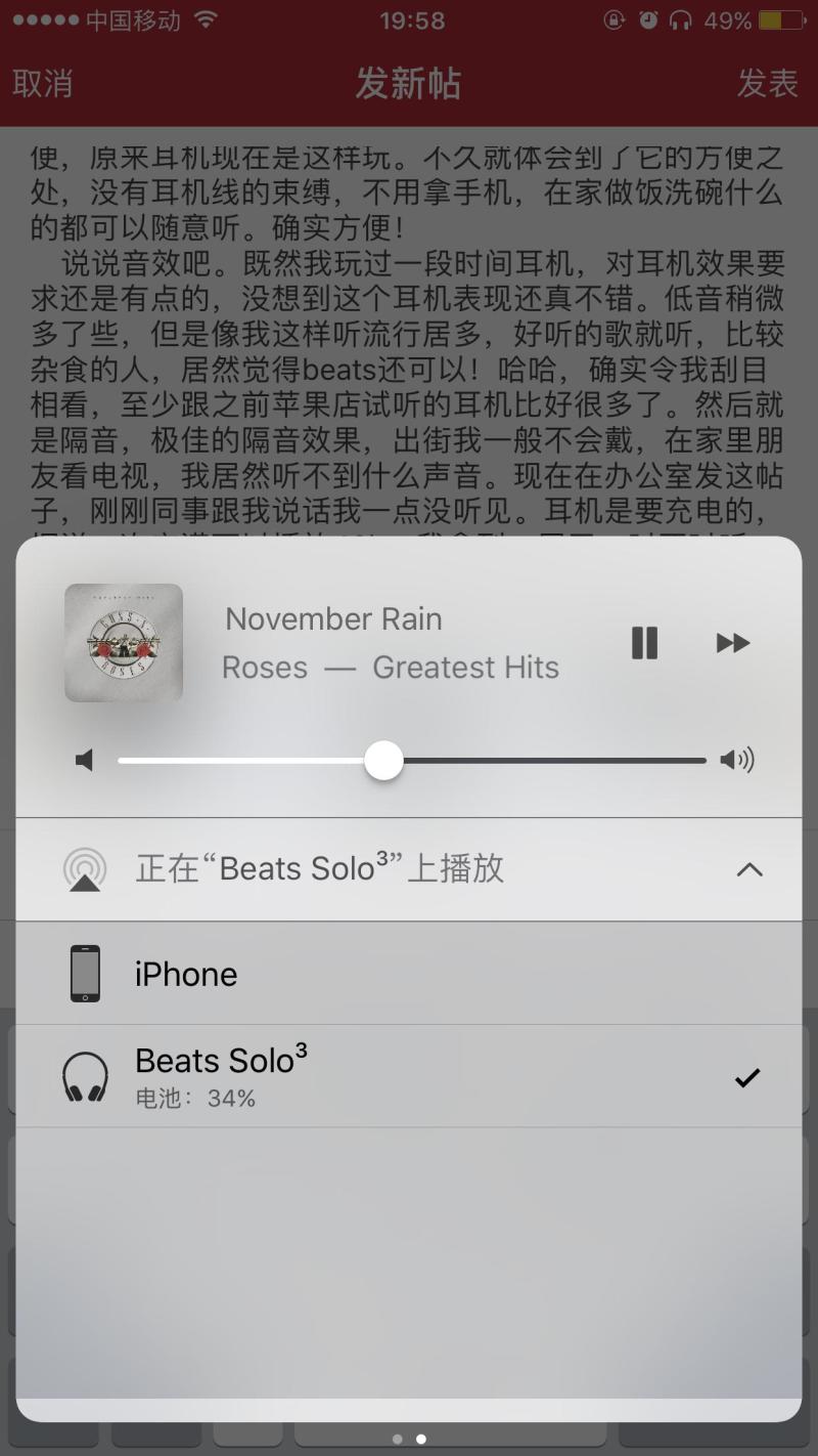 朋友送了我一个beats solo3,没想到效果还可以