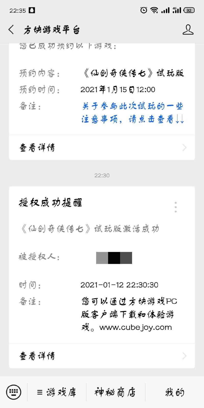 有没有仙剑七预约成功的老哥 虎扑