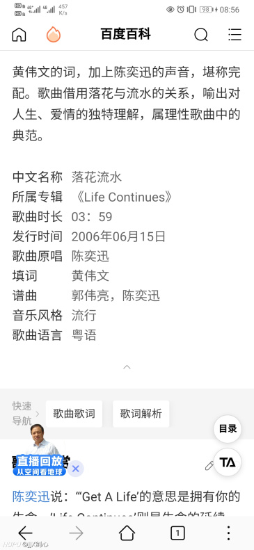 在ktv点唱了陈奕迅自己的 落花流水 前奏想起 脑海里就回想起去大学的慢慢长途 虎扑 在ktv点唱了陈奕迅自己的 落花流水 前奏想起 脑海里就回想起去大学的慢慢长途 虎扑