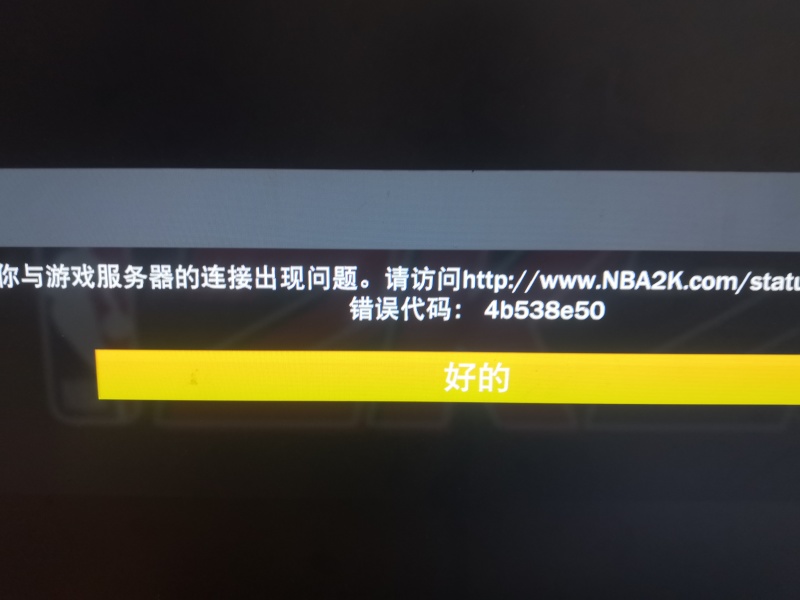 求助 Steam下载个2k21为什么总出错误代码连接不上网络 虎扑