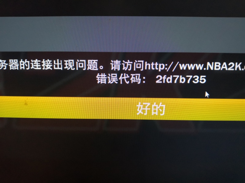 求助 Steam下载个2k21为什么总出错误代码连接不上网络 虎扑