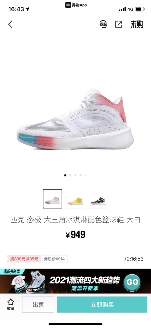 匹克大三角尺码问题 虎扑