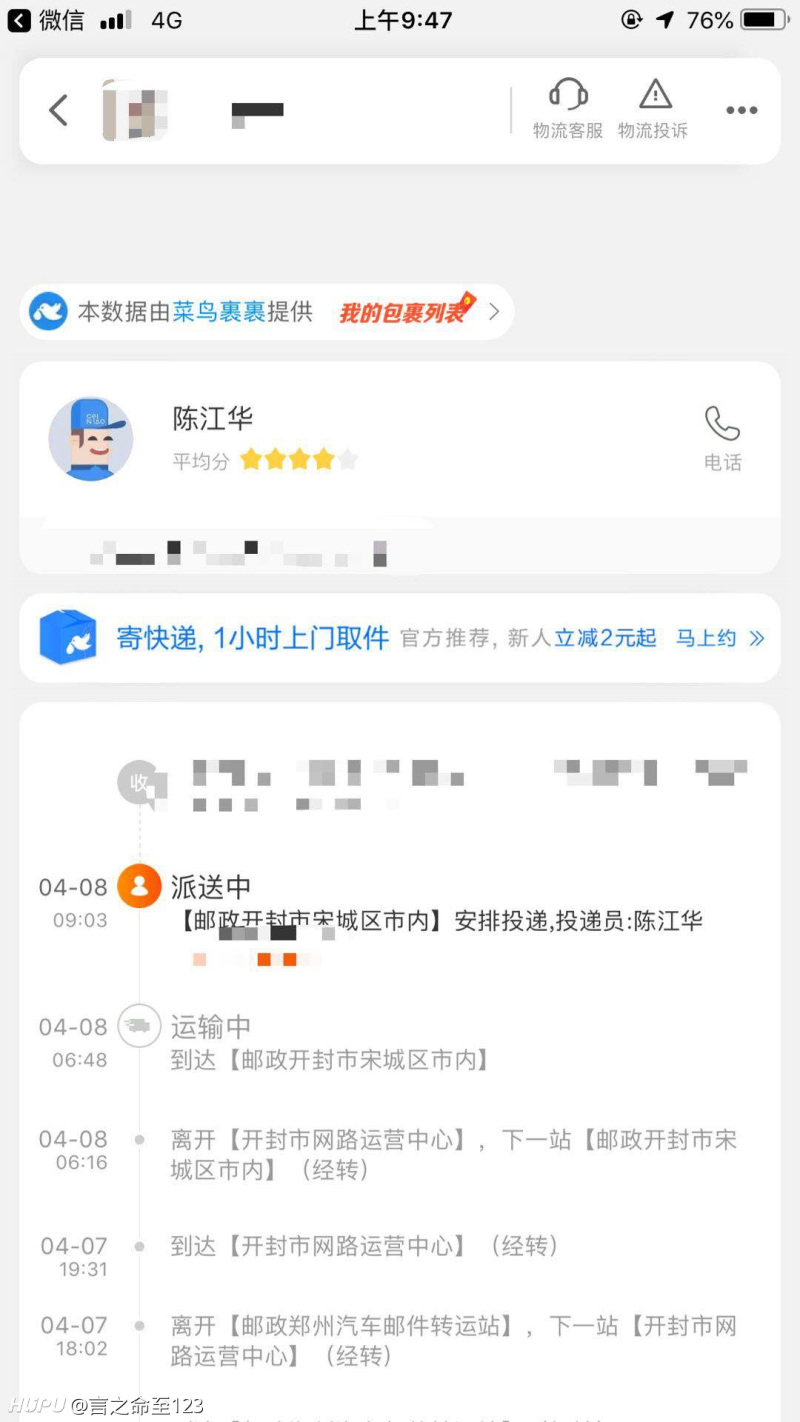 原来这就是陈江华经常无故失踪的原因?