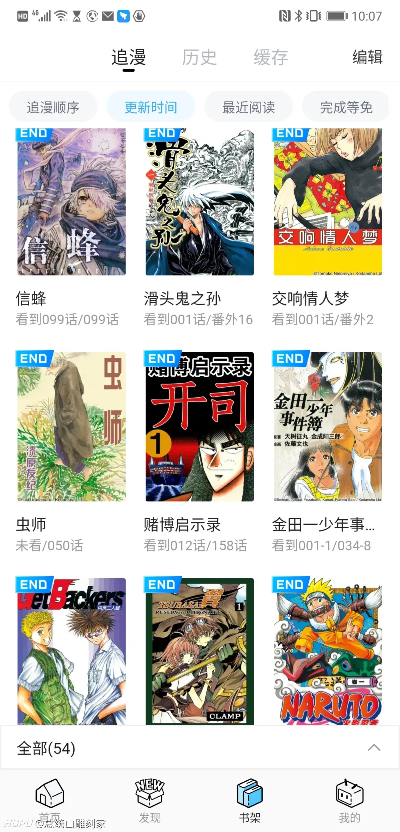 B漫上又有哪些经典完结漫画 Acg区 虎扑社区 B漫上又有哪些经典完结漫画 Acg区 虎扑社区