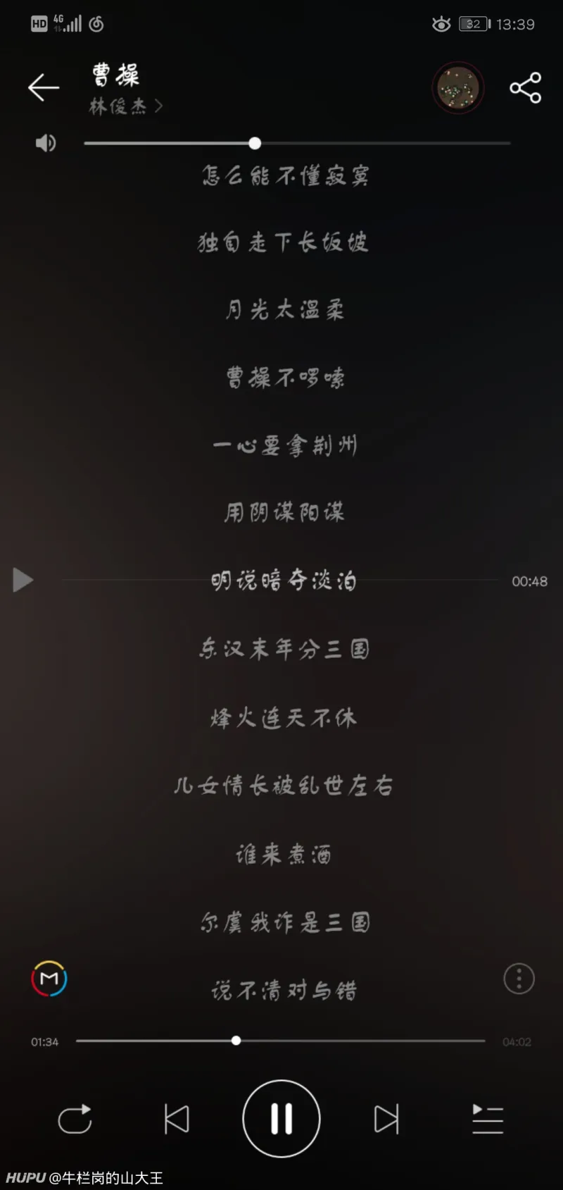 林俊杰的曹操歌词 明说暗夺的摸 是什么意思 第9页 影视区 虎扑社区 林俊杰的曹操歌词 明说暗夺的摸 是什么意思 第9页 影视区 虎扑社区