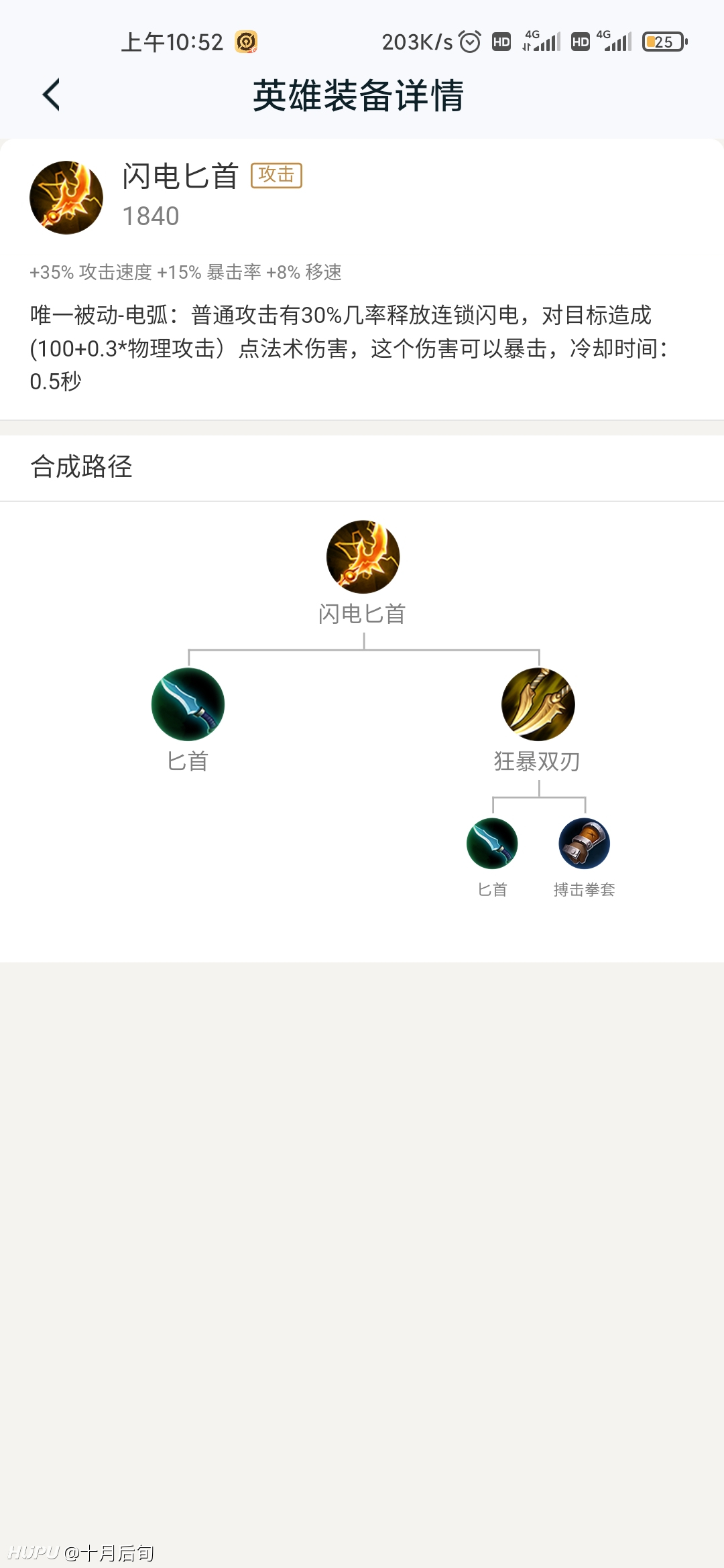 现在吕布到底应该咋出装 虎扑