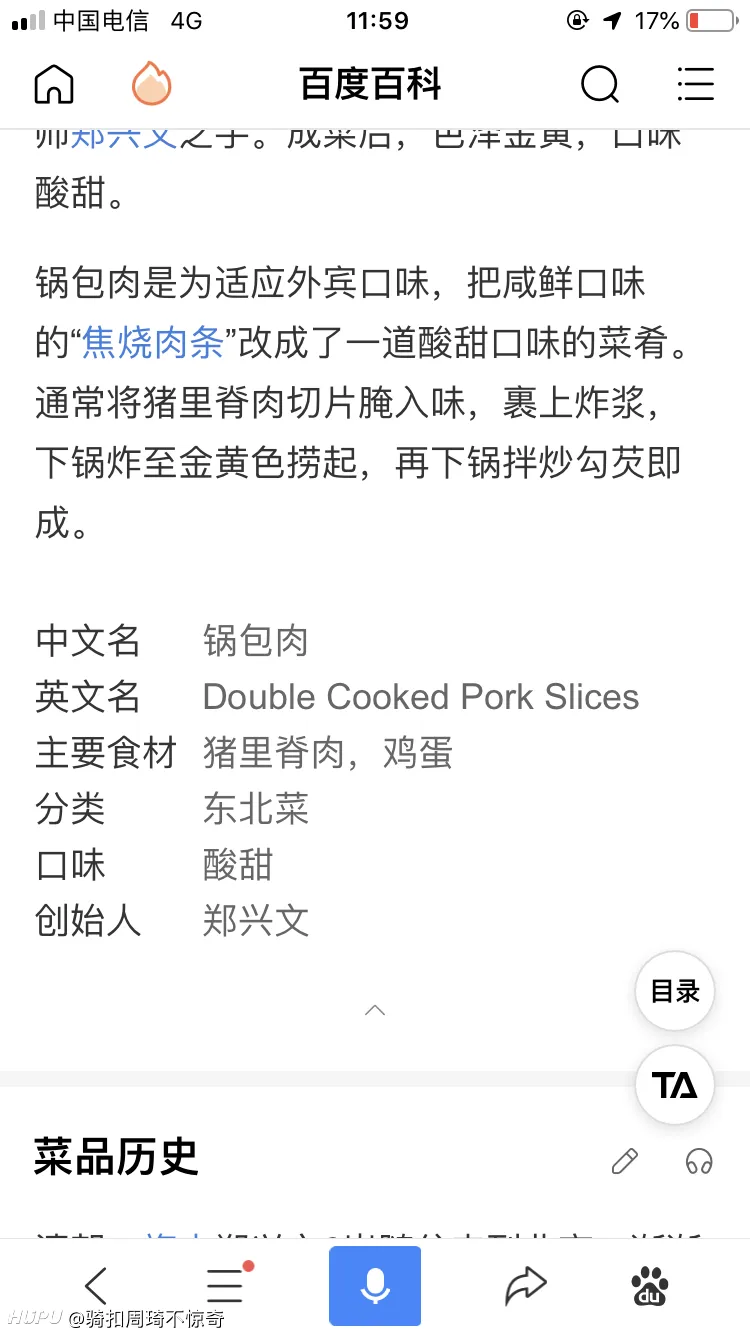 东北菜能上的了席吗 虎扑社区