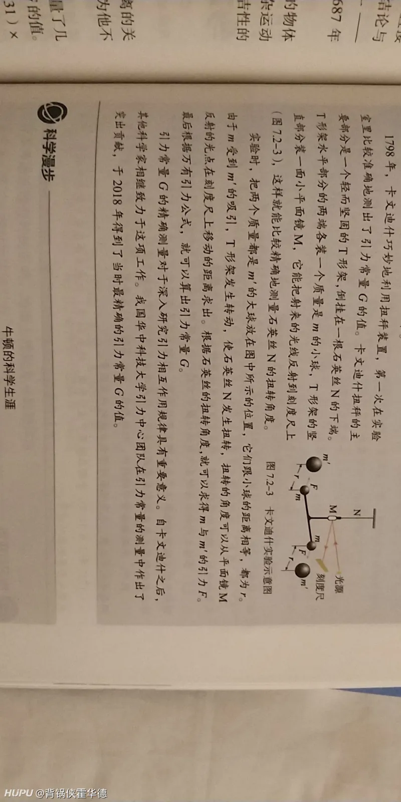如何评价罗俊院士及中山大学前景 步行街主干道 虎扑社区