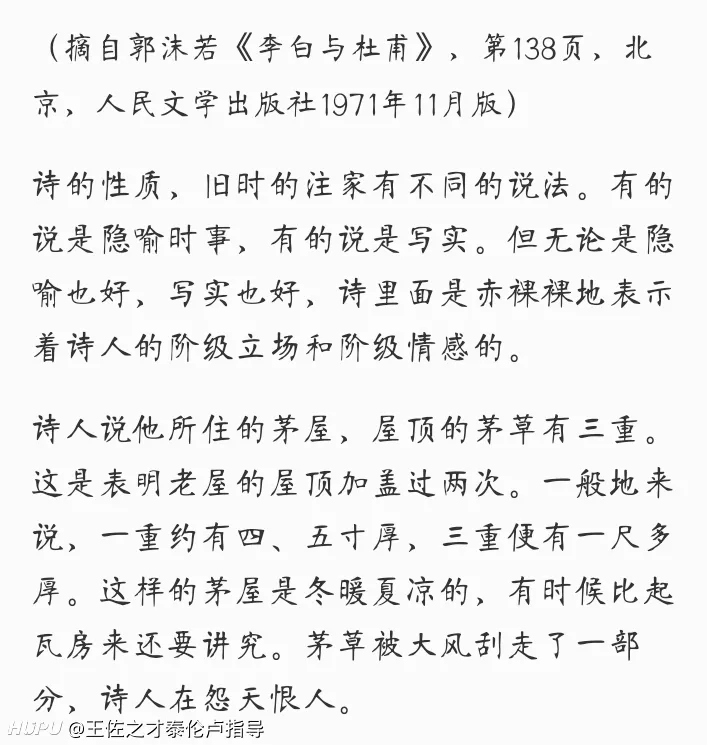 白居易在日本有多火 虎扑社区