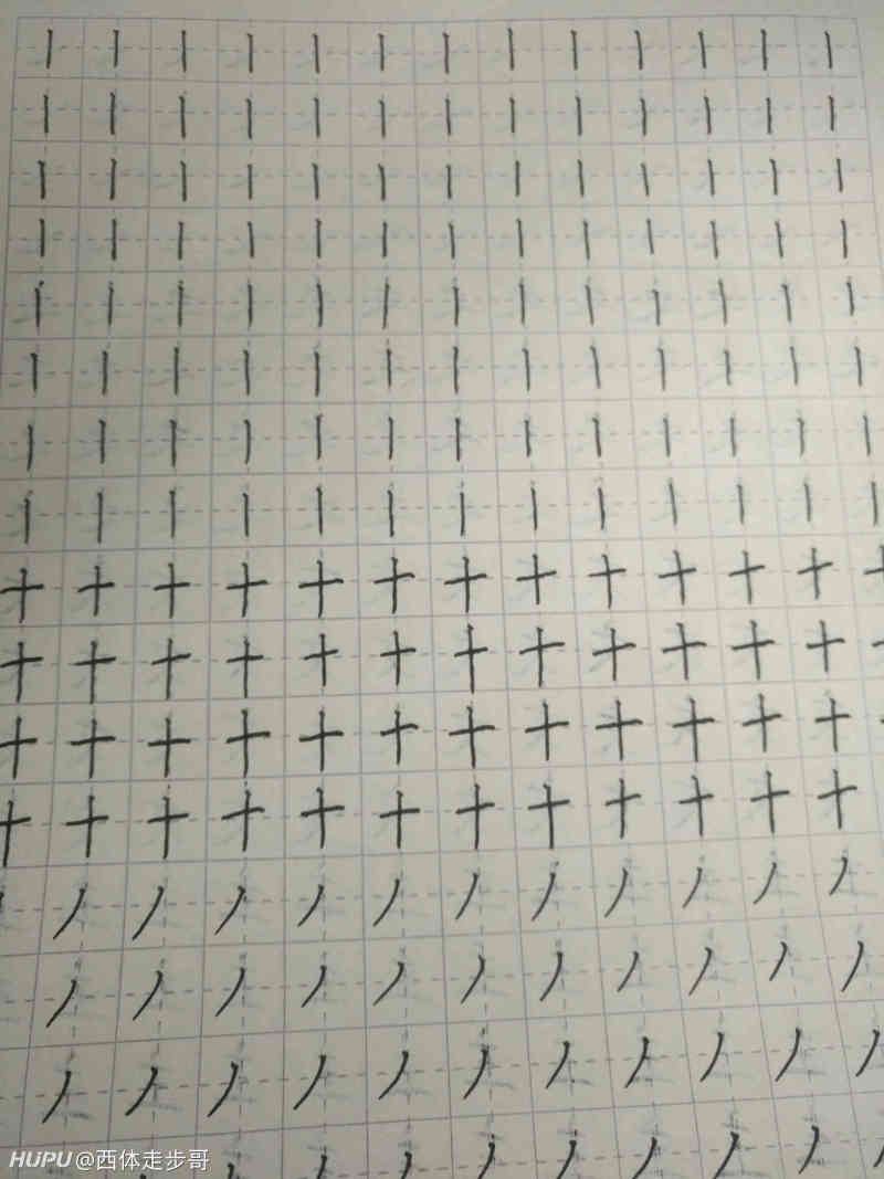 怎么练习才能写好字!