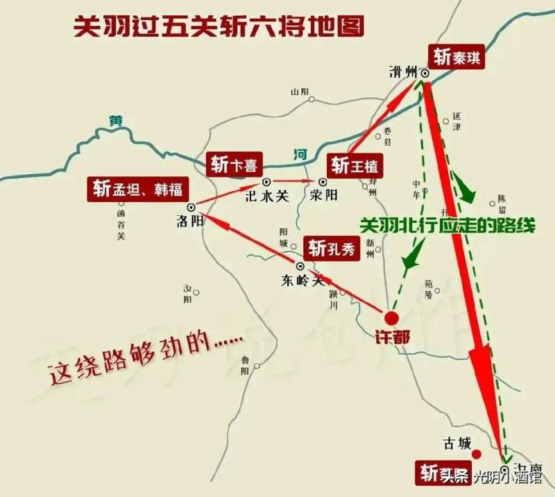 关羽过五关 斩六将见刘备是不是绕路了 虎扑