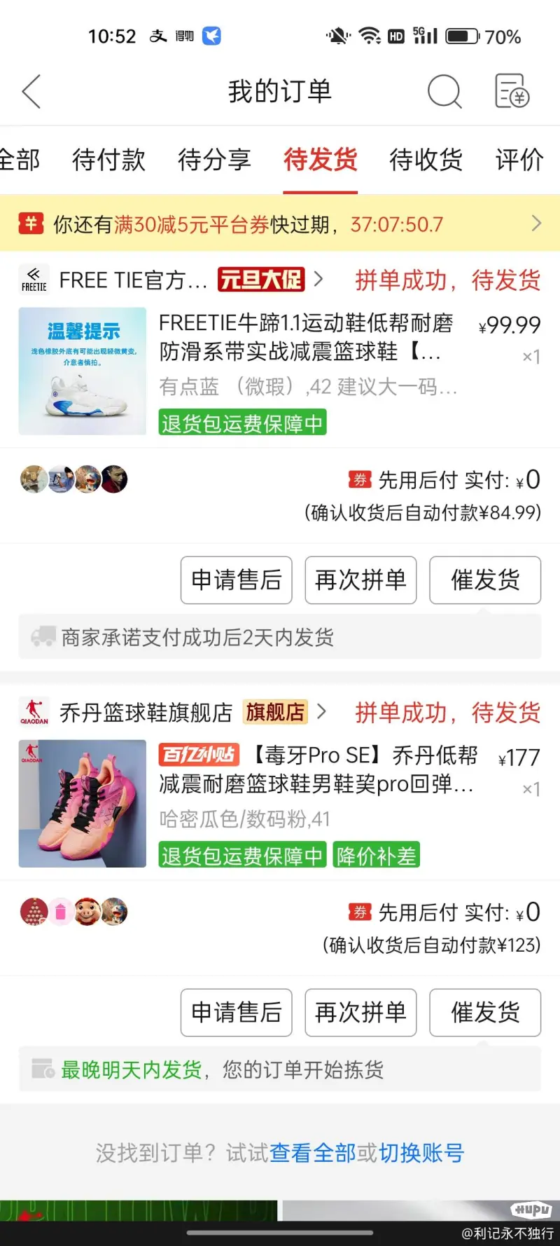 回拜仁？蒂尔曼欧冠任意球+国际波导演反转 拜仁26年可3500万回购