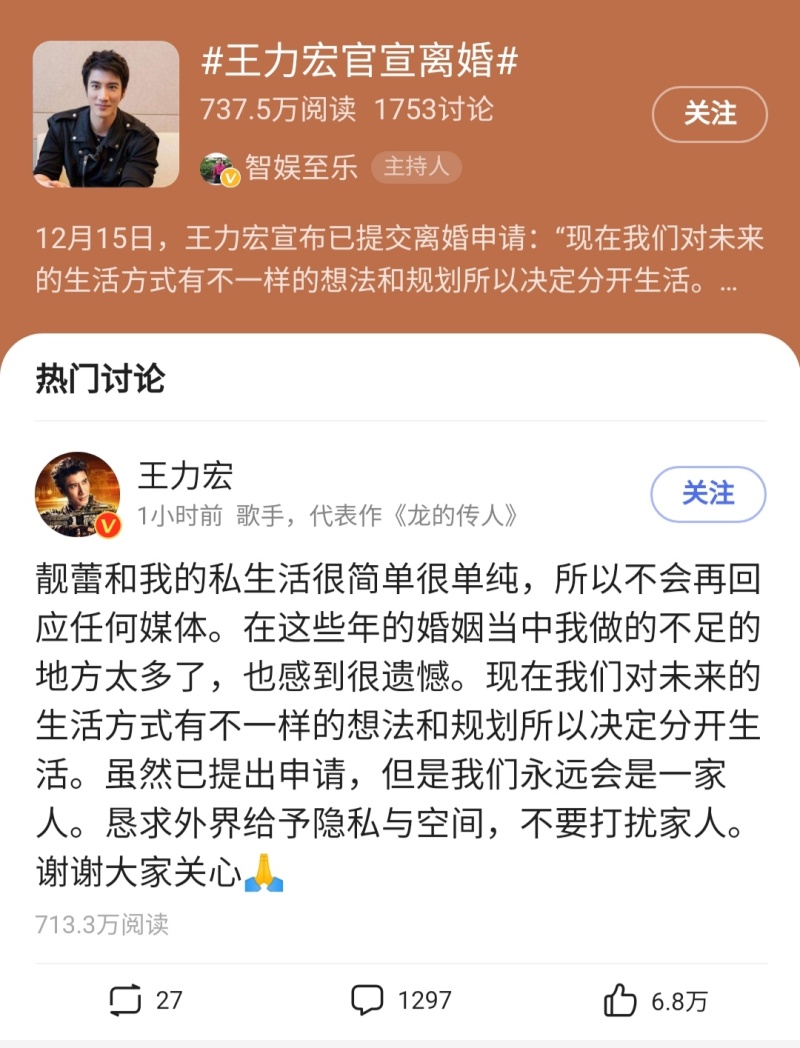 所以这个婚姻是花田里犯了错吗 虎扑
