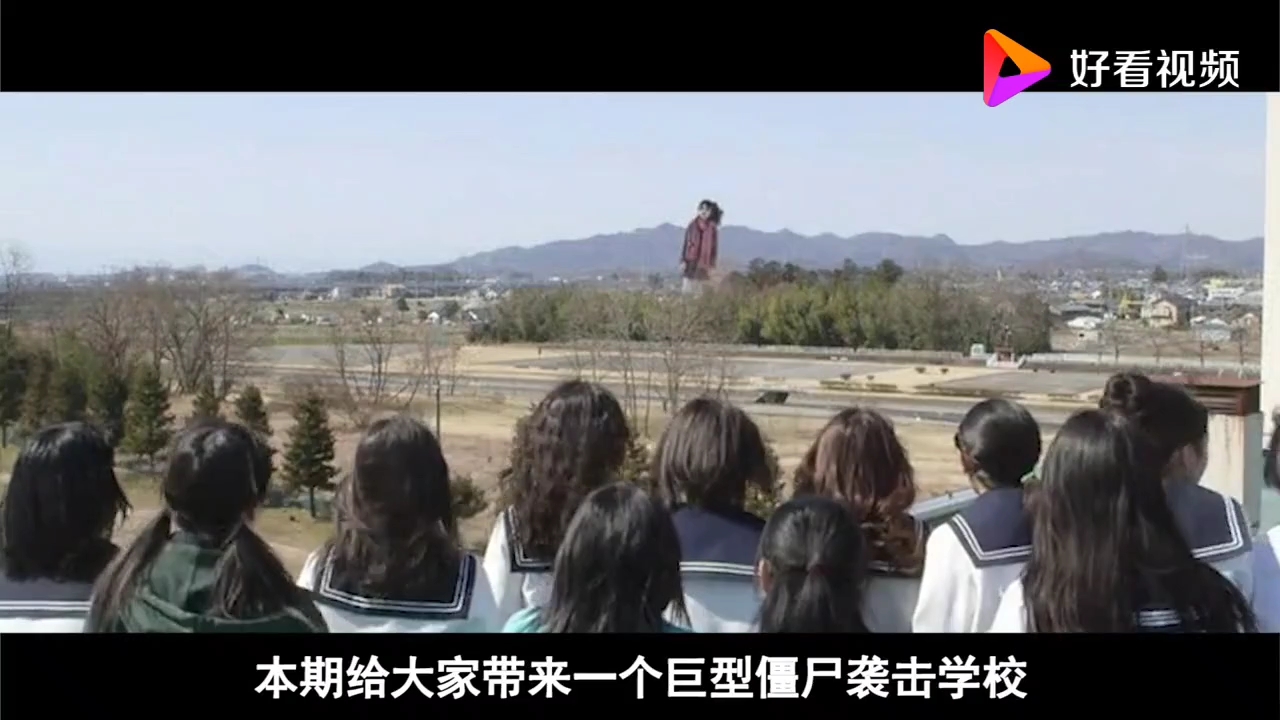 巨型丧尸袭击日本学校,学生们危在旦夕 ,却首先想到拍照留念