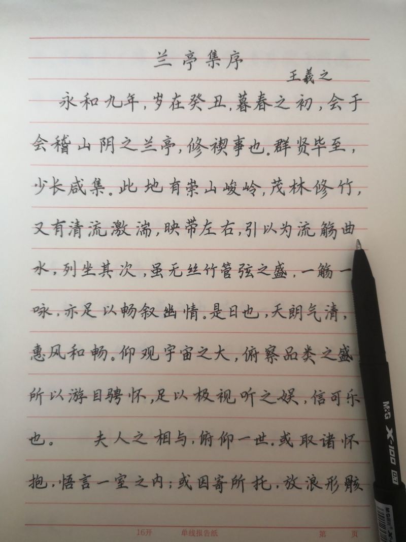 兄弟们 我这手字什么水平 可以超过0 1 的jr吗 虎扑 兄弟们 我这手字什么水平 可以超过0 1 的jr吗 虎扑