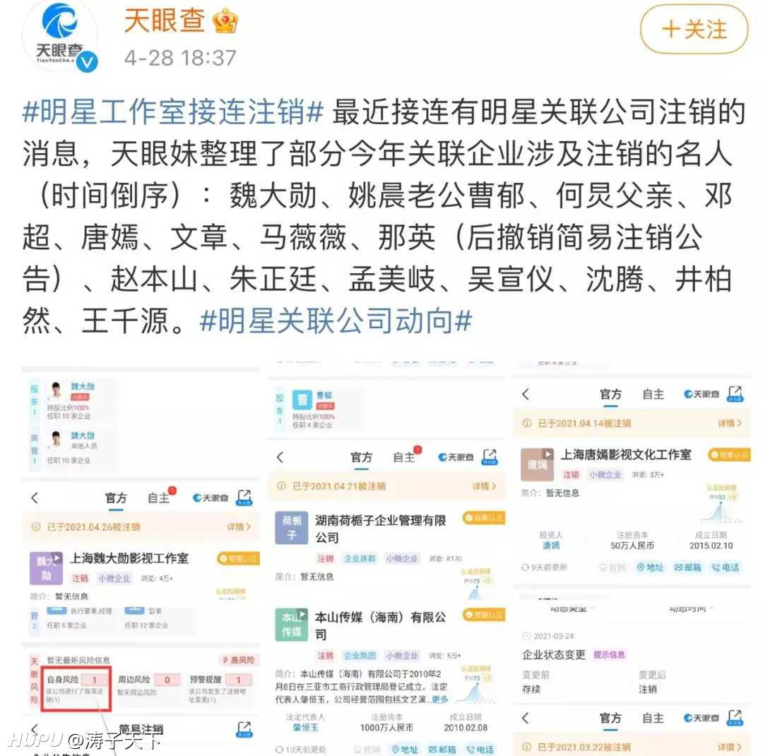 郑爽涉签订阴阳合同图片