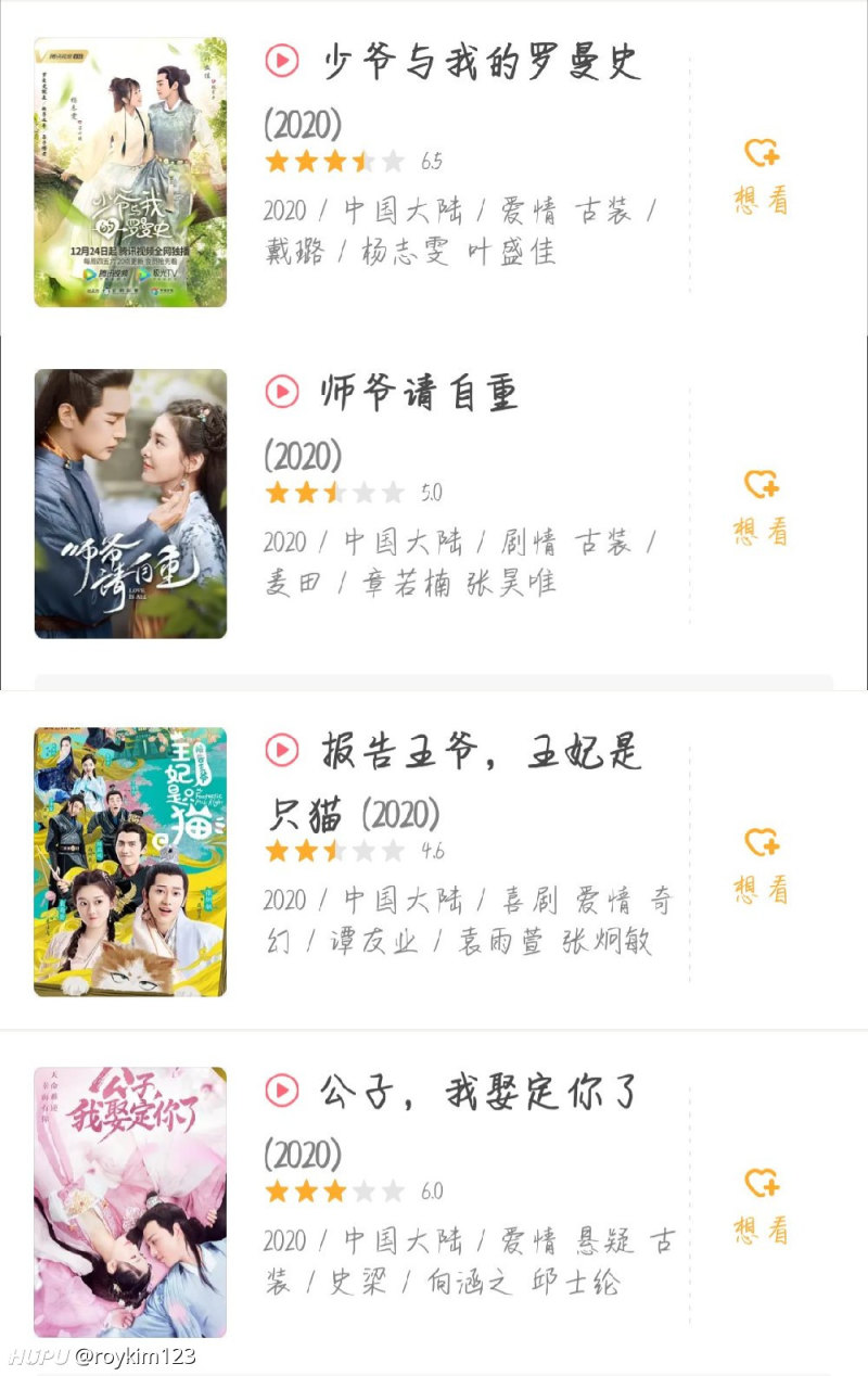 现在的古装和言情剧都这么乱来吗 虎扑 现在的古装和言情剧都这么乱来吗 虎扑