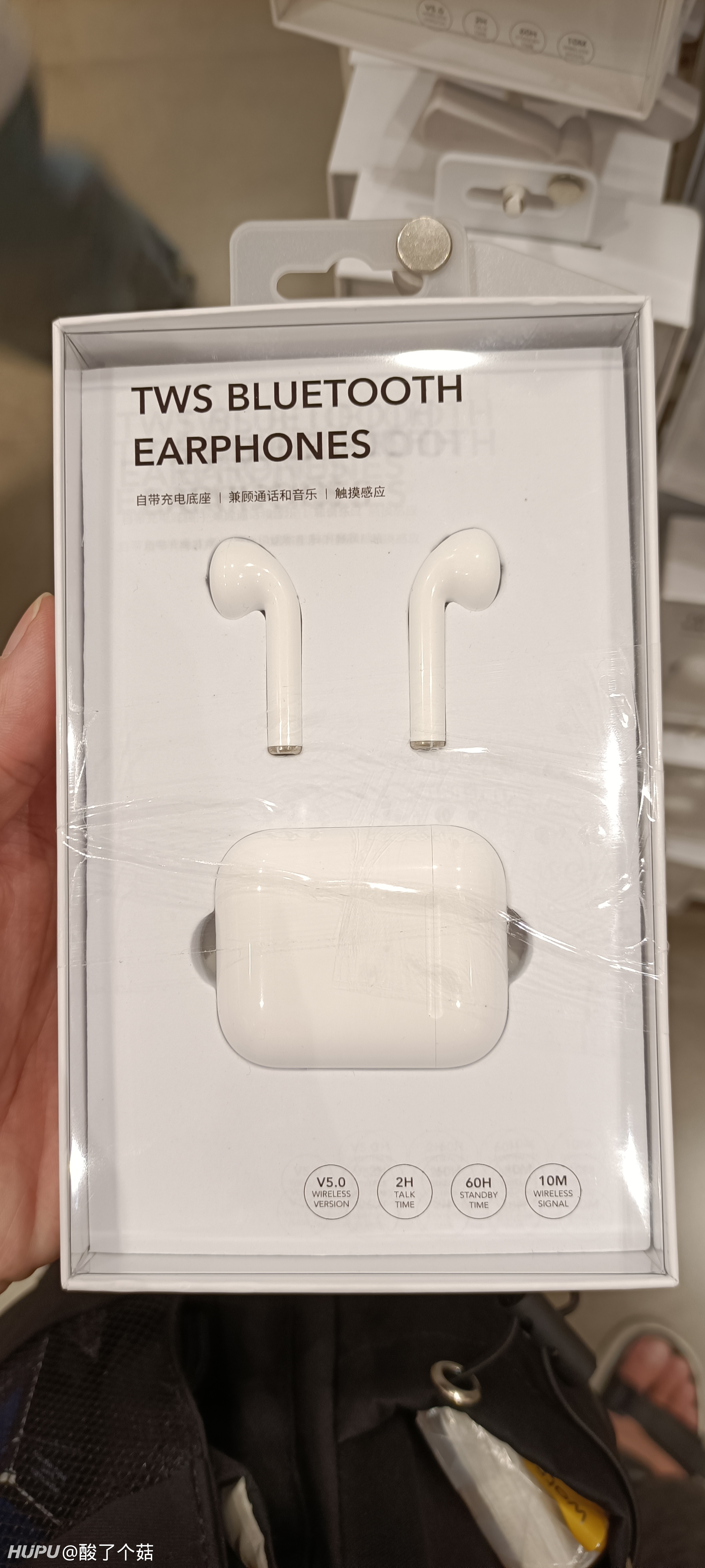 miniso tws